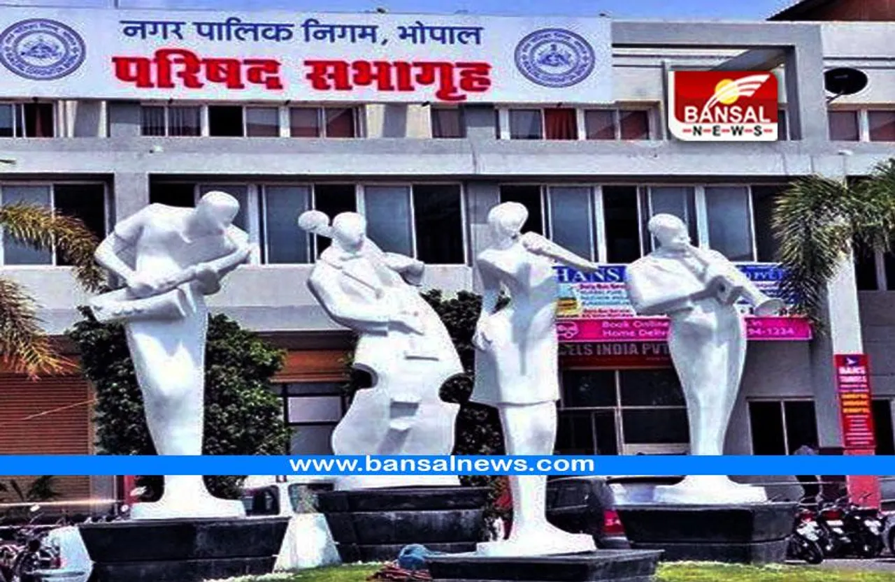 Bhopal Municipal Corporation Budget 2023 : कैसा रहेगा 