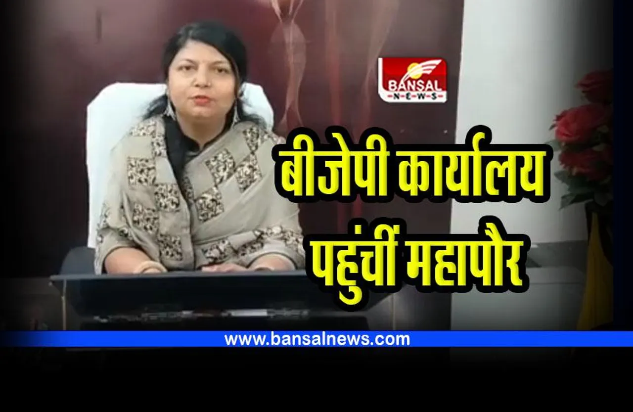 BJP - Congress : महापौर के साथ 3 पार्षदों ने भी थामा बीजेपी का दामन, सीएम, गृह मंत्री और प्रदेश अध्यक्ष रहे मौजूद