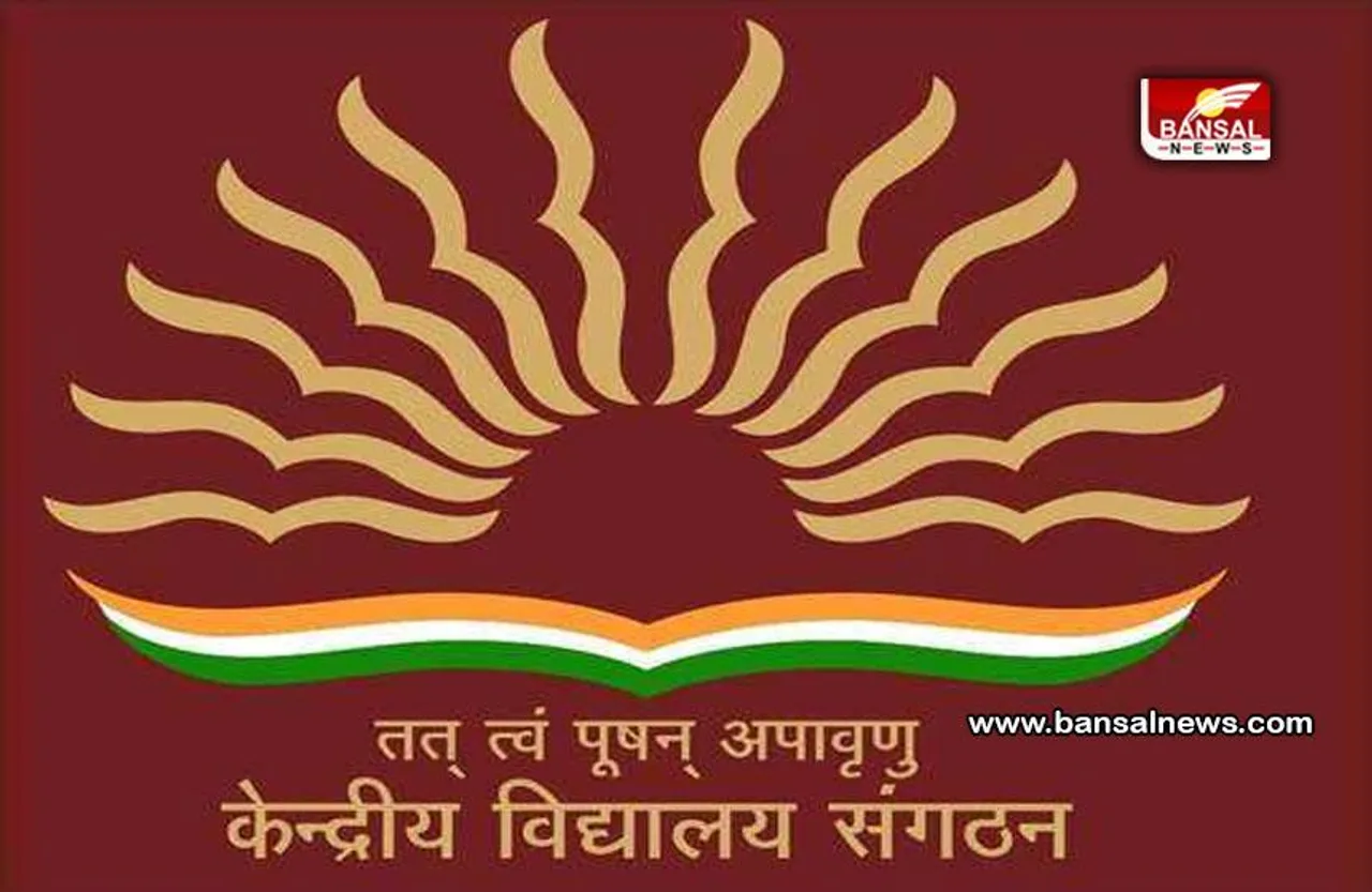 KVS Admission Open 2023 : केंद्रीय विद्यालयों में एडमिशन प्रोसेस शुरू, ऐसे करें रजिस्ट्रेशन