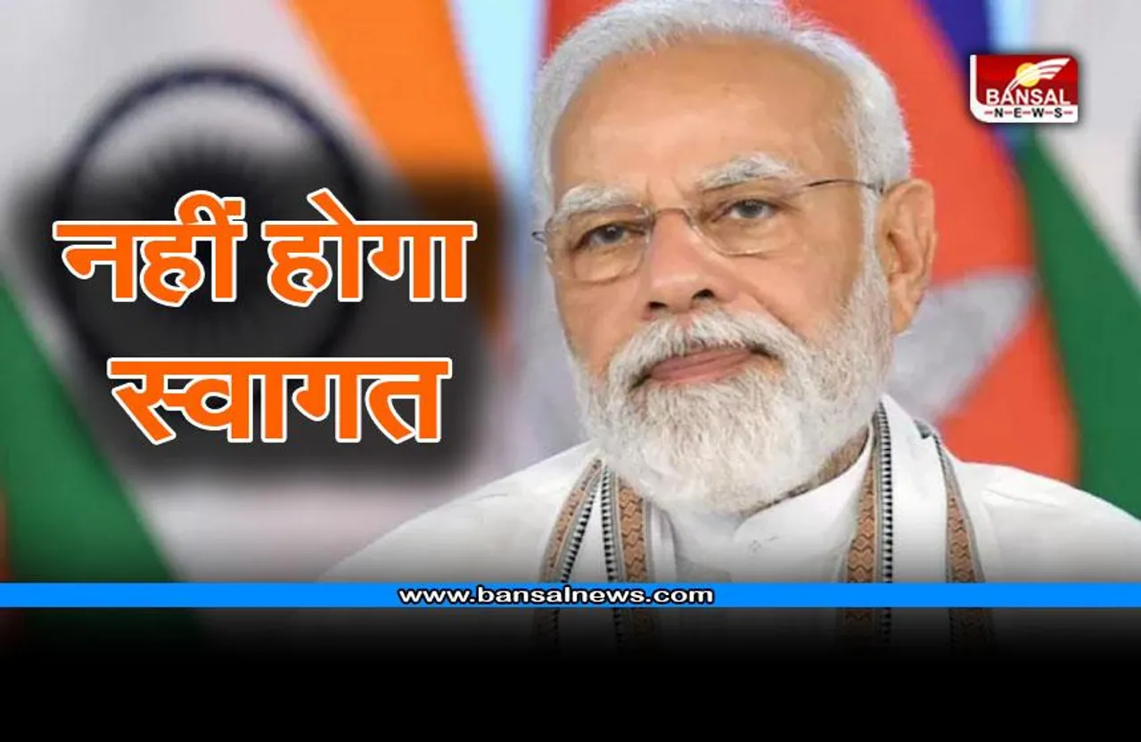 PM Modi Welcome road show canceled in MP : पीएम का स्वागत कार्यक्रम कैंसिल, नहीं होगा रोड शो