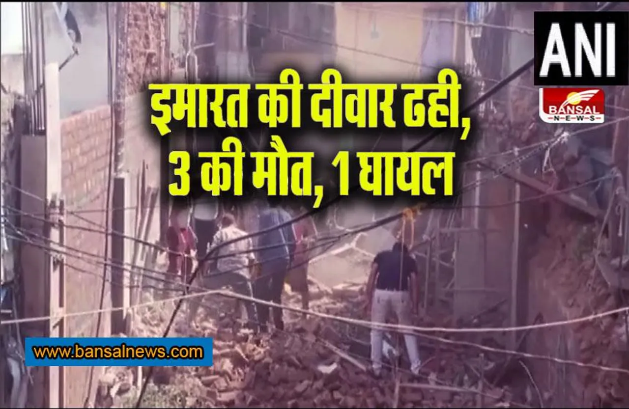 MP Breaking News: इमारत की दीवार ढही, 3 लोगों की मौत, 1 घायल