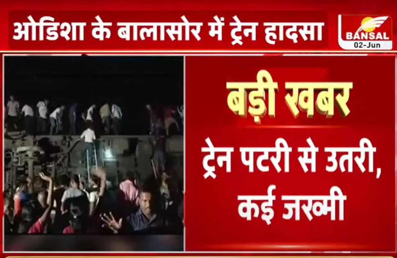 कोरोमंडल ट्रेन पटरी से उतरी, हादसे में कई यात्री जख्मी