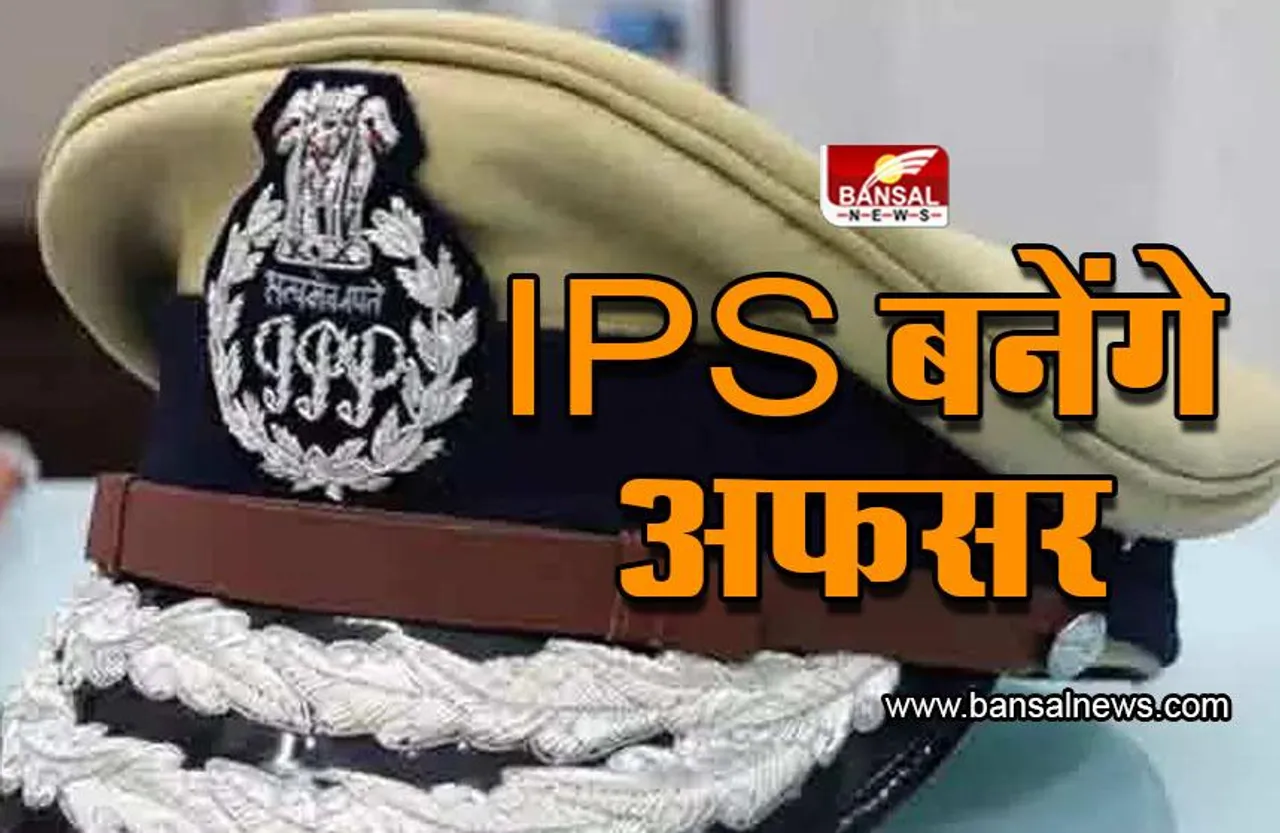 Madhya Pradesh police : राज्य पुलिस सेवा के 10 अफसर बनेंगे IPS