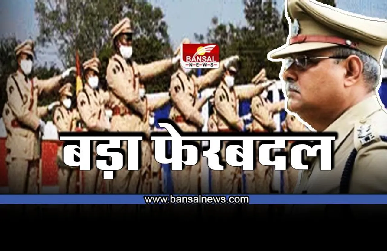 CG Police Transfer : पूर्व DGP होंगे EOW और ACB के प्रमुख
