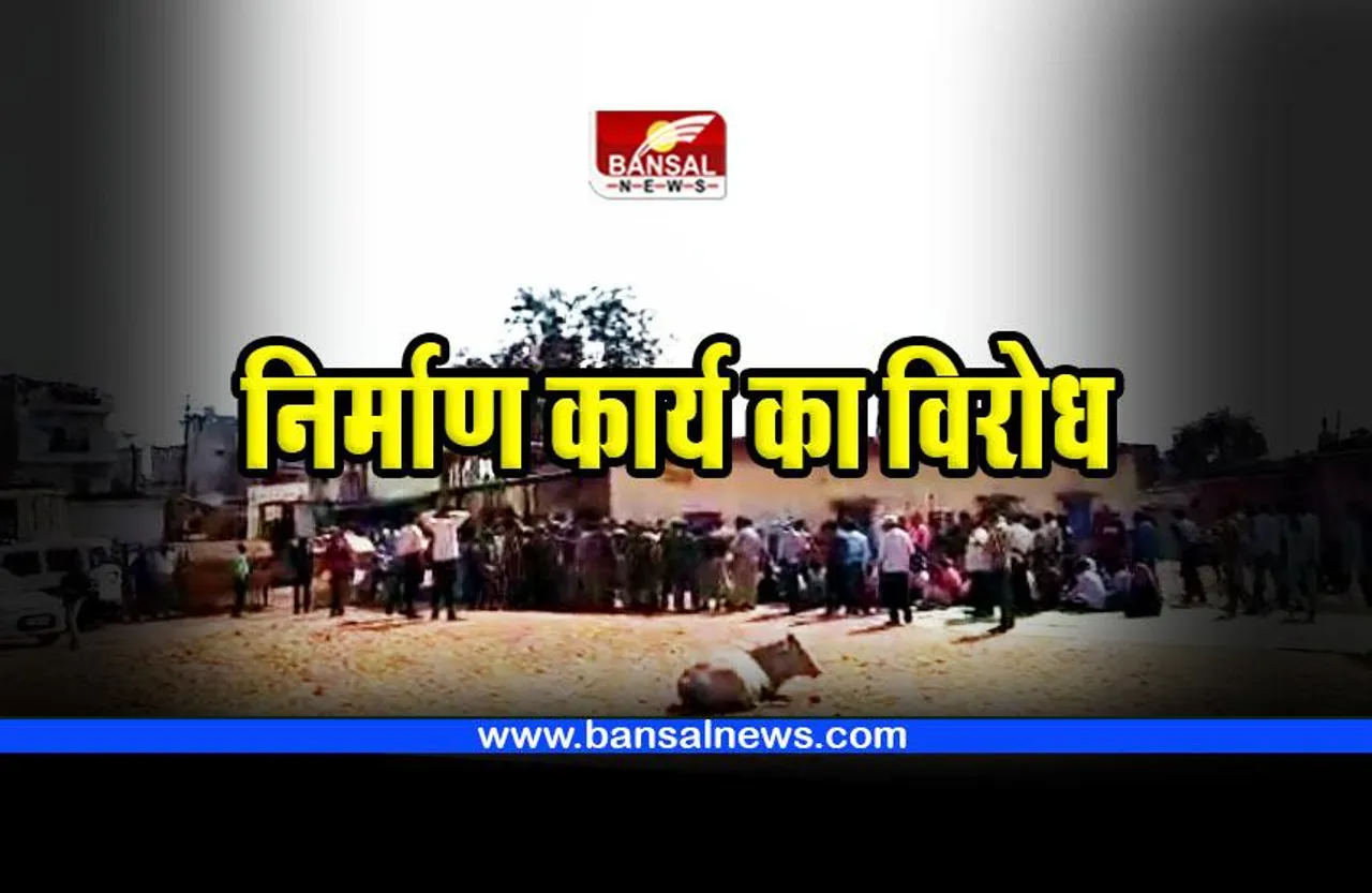 Bhopal Breaking : निर्माण कार्य का विरोध करने जुटे सैकड़ों लोग, मौके पर भारी पुलिस बल तैनात