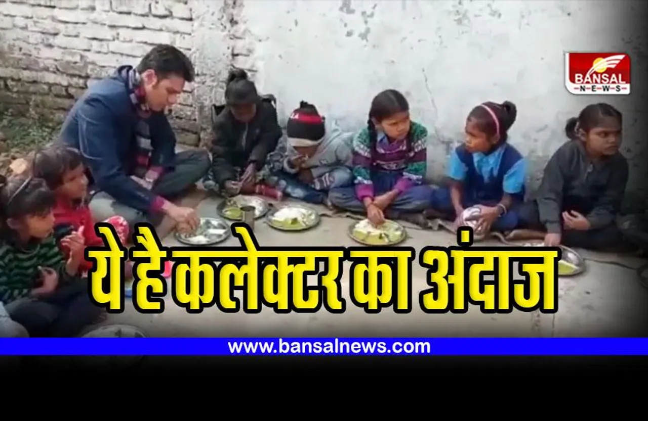 Katni Collector : कलेक्टर प्रियंक मिश्र का अलग अंदाज, ऐसे जांची भोजन की गुणवत्ता