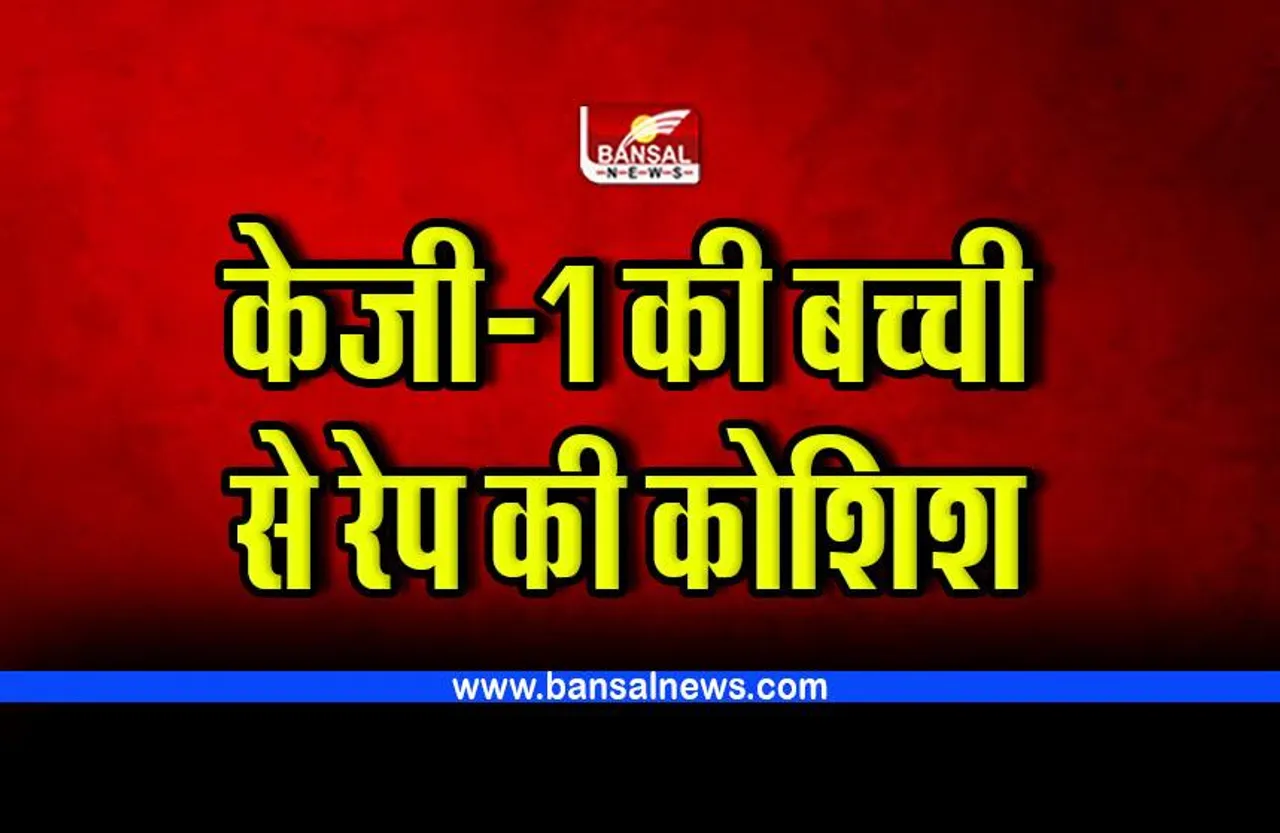 Narsinghpur Crime : केजी-1 की बच्ची से रेप की कोशिश, श्री नरसिंह पब्लिक स्कूल का कर्मचारी गिरफ्तार