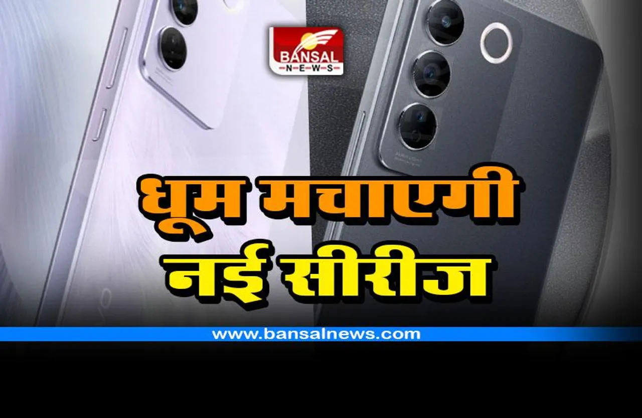 Vivo V27e Launch : इस धांसू फोन की बिक्री 1 मार्च से! फीचर हुए लीक