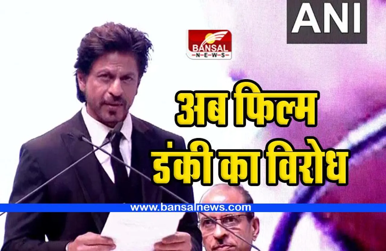 Pathan Controversy : शाहरुख खान की फिल्म की शूटिंग पर विरोध करने पहुंचे लोग