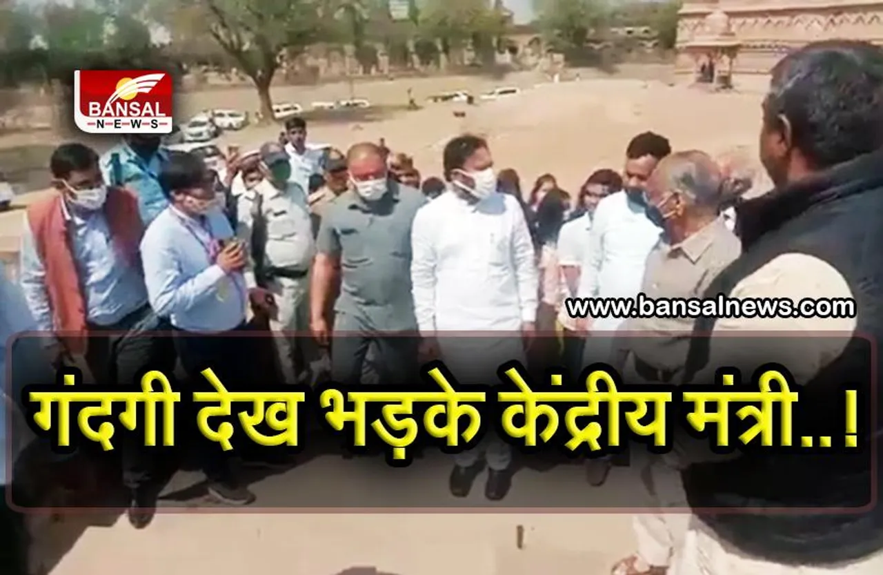 ग्वालियर किला देखने पहुंचे केंद्रीय पर्यटन मंत्री ने अफसरों की लगाई फटकार, बोले — 'क्या मैं लगाऊं झाड़ू'