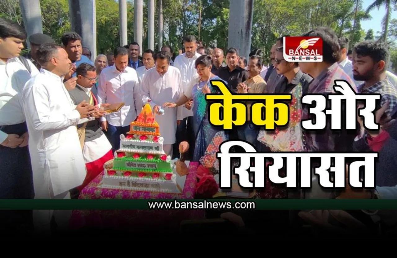 Kamal Nath : कमलनाथ के केक पर मचा बवाल, मंत्री सारंग ने साधा निशाना