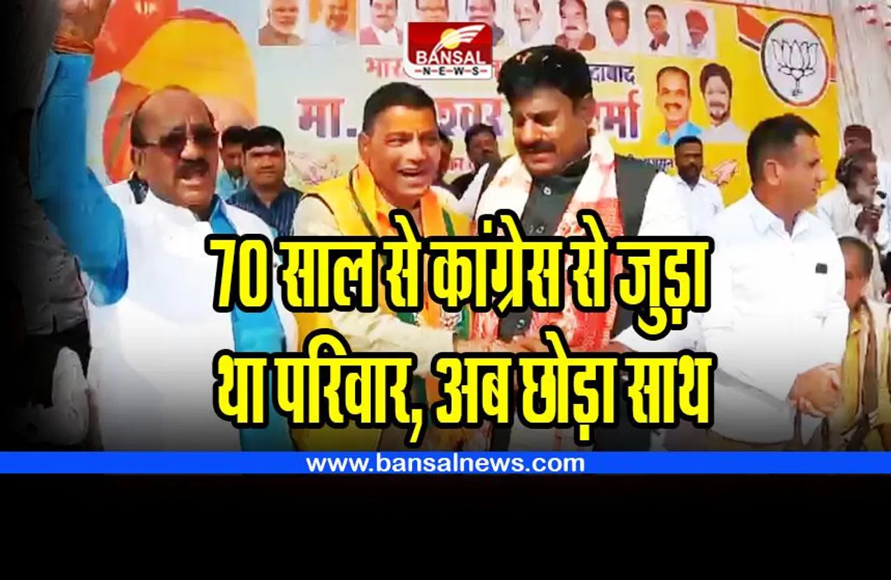 MP Politics : कांग्रेस को बड़ा झटका; इस नेता ने छोड़ा कांग्रेस का हाथ, 70 साल से जुड़ा था परिवार