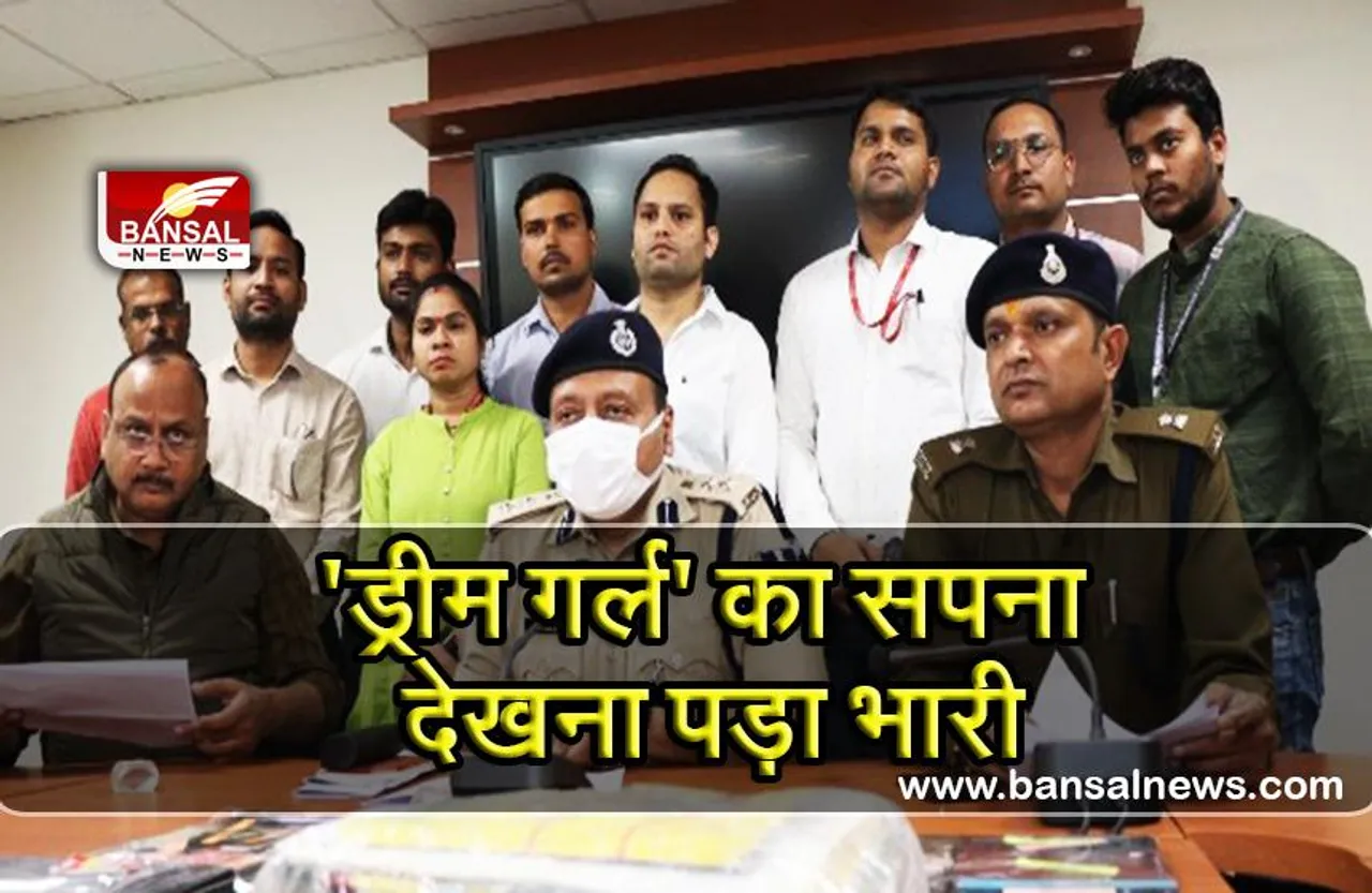 हसीन बीवी पाने की चाहत में ठगे गए 1400 कुंवारे बुजुर्ग