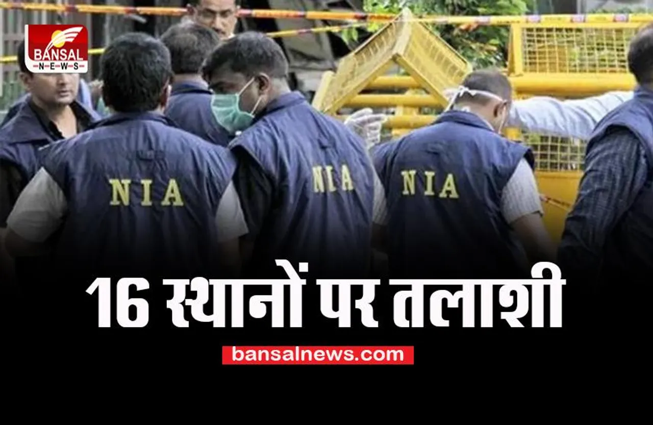 Ulfa Recruitment Case: एनआईए की बड़ी कार्रवाई, असम के कई स्थानों पर मारा छापा