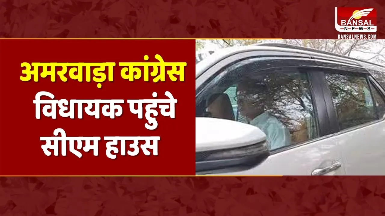 Congress विधायक पहुंचे CM हाउस, कमलेश शाह की पत्नी भी BJP में होंगी शामिल