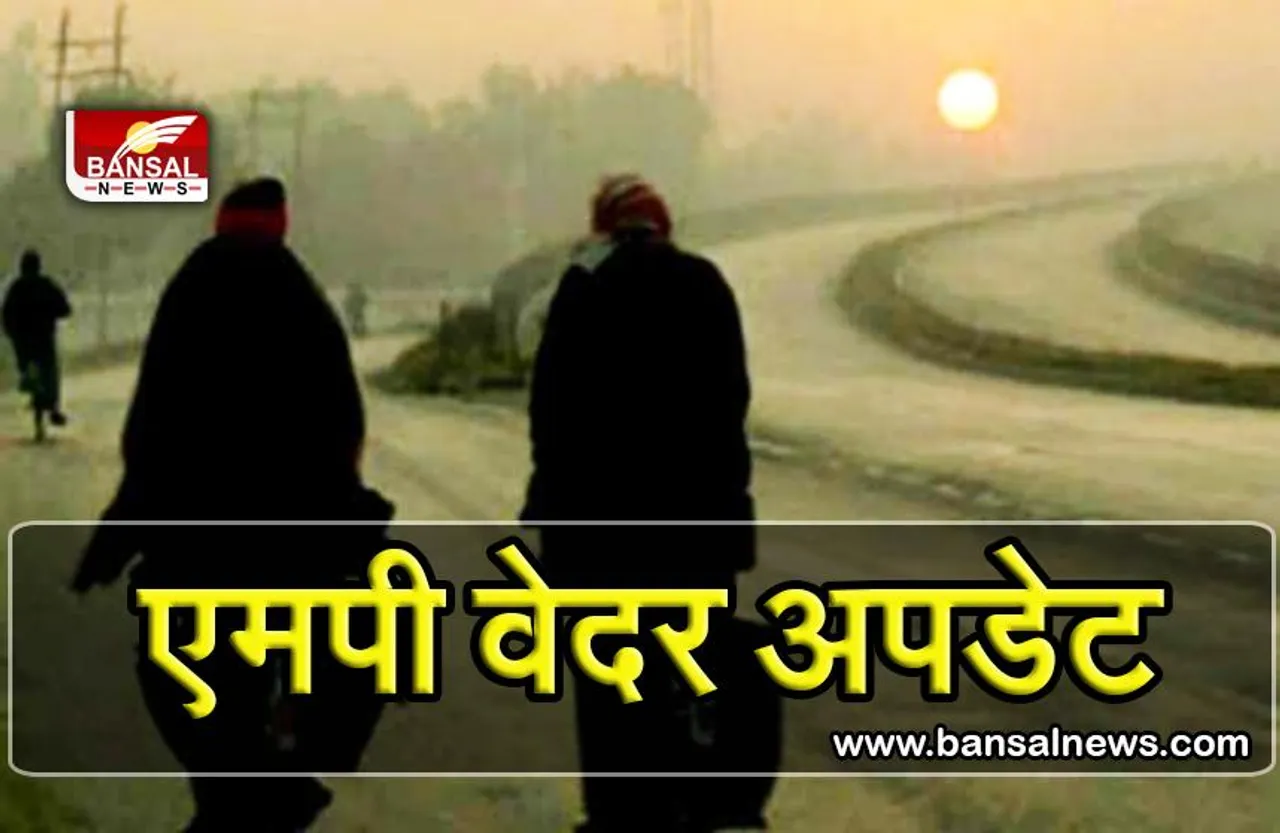 MP Weather Update: मध्य प्रदेश में छा सकते हैं बादल, इन इलाकों में बारिश के आसार
