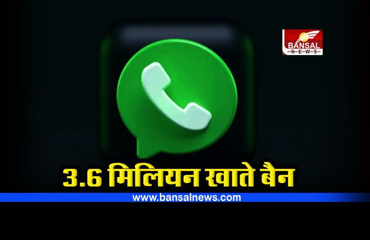 WhatsApp ने भारत में ban किए 3.6 मिलियन खाते