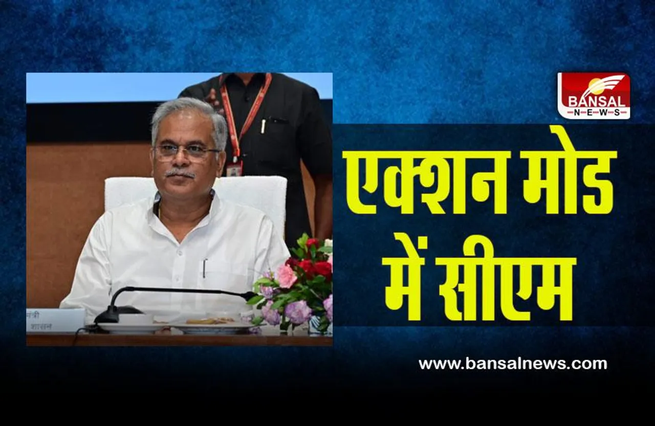 CG News: एक्शन मोड में सीएम, प्रदेश के अधिकारियों की क्लास जारी