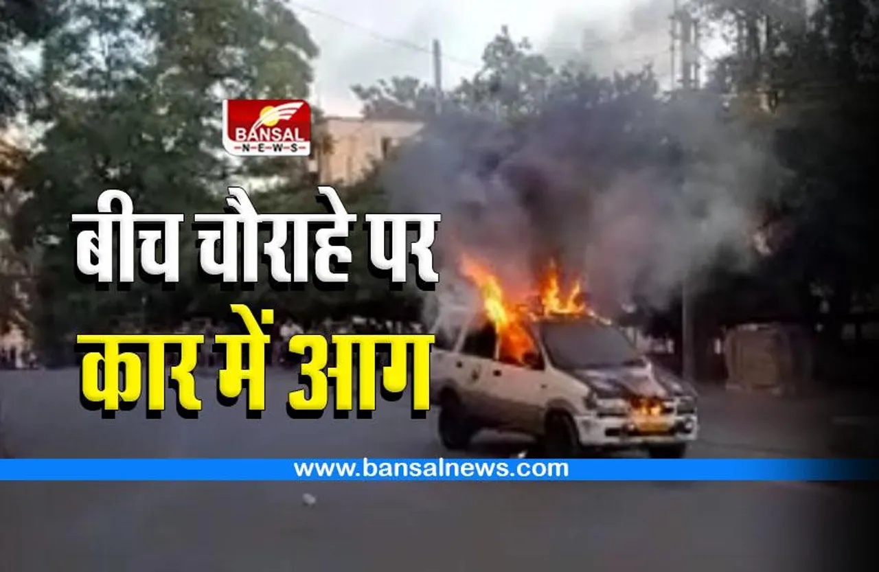 Bhopal Car Fire : हमीदिया हॉस्पिटल एंबुलेंस चालक ने खुद की गाड़ी में लगाई आग, वीडियो वायरल