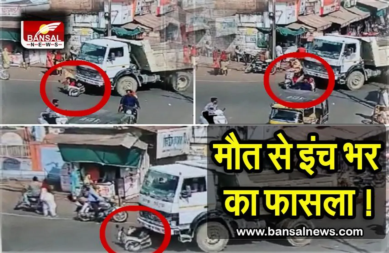 Tikamgarh Accident News: डंपर की टक्कर से वाहन के नीचे आई महिला शिक्षक, मौत निकली छूकर, वीडियो वायरल
