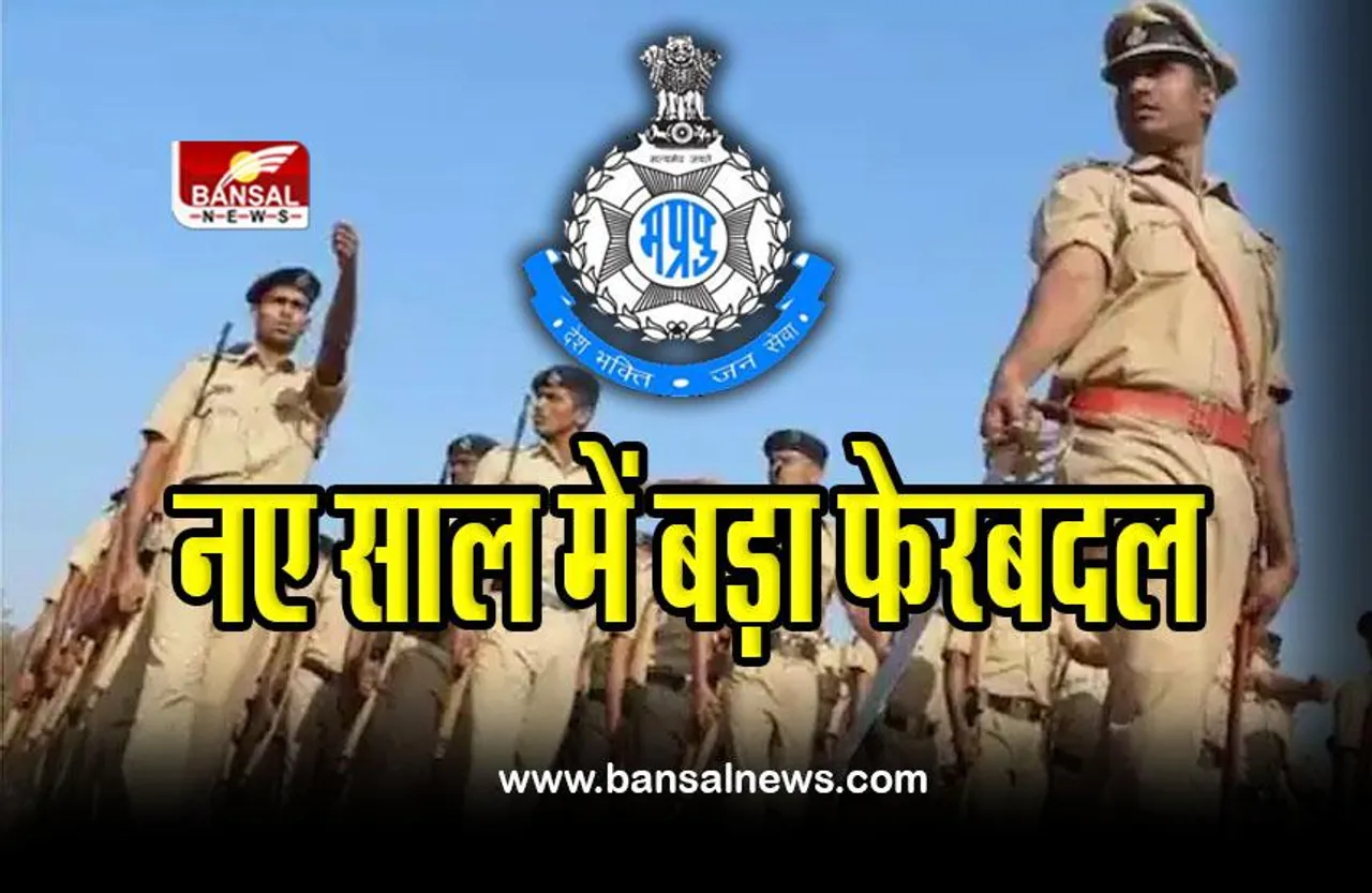 MP Police promotion 2023 : पुलिस विभाग में नए साल पर होगा बड़ा फेरबदल