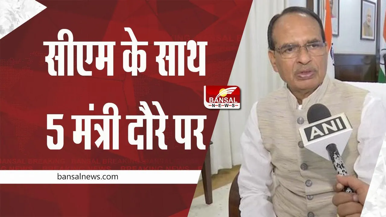 Shivraj Singh Chouhan : सीएम मोनिया महोत्सव में होंगे शामिल, 5 मंत्री भी साथ रहेंगे