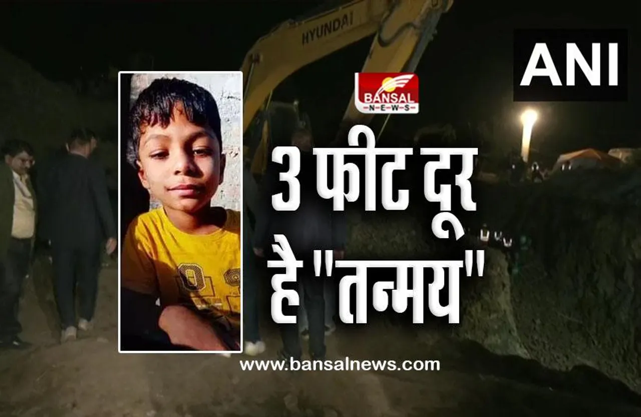 MP Borewell Tanmay : मात्र 3 फीट की दूरी पर तन्मय, मंत्री परमार बोले; जिसकी गलती होगी उसपर कार्रवाई होगी