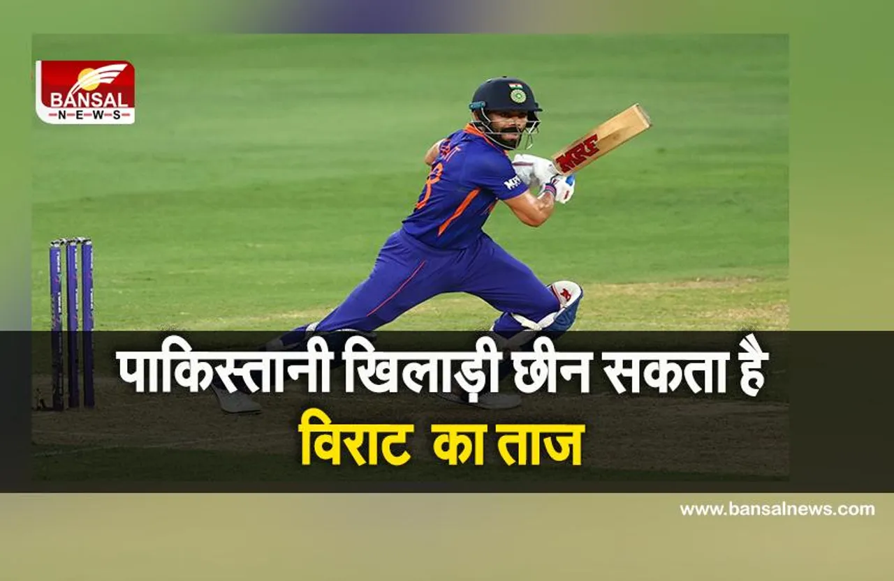 PAK vs SL Final: पाकिस्तानी खिलाड़ी छीन सकता है विराट के नंबर 1 का ताज, जानें