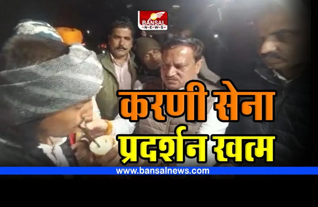 Karni Sena bhopal : भोपाल में करणी सेना का प्रदर्शन खत्म, सरकार से की थीं यह 21 मांगें