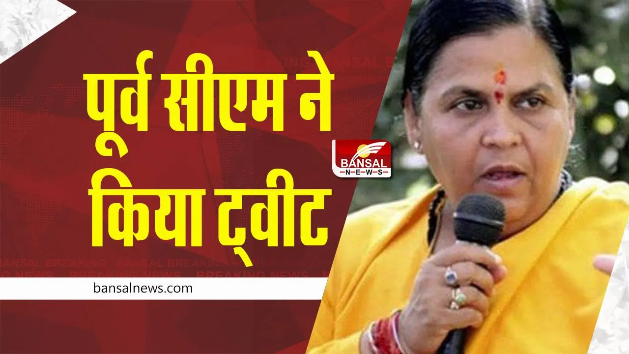 Uma Bharti's tweet : 