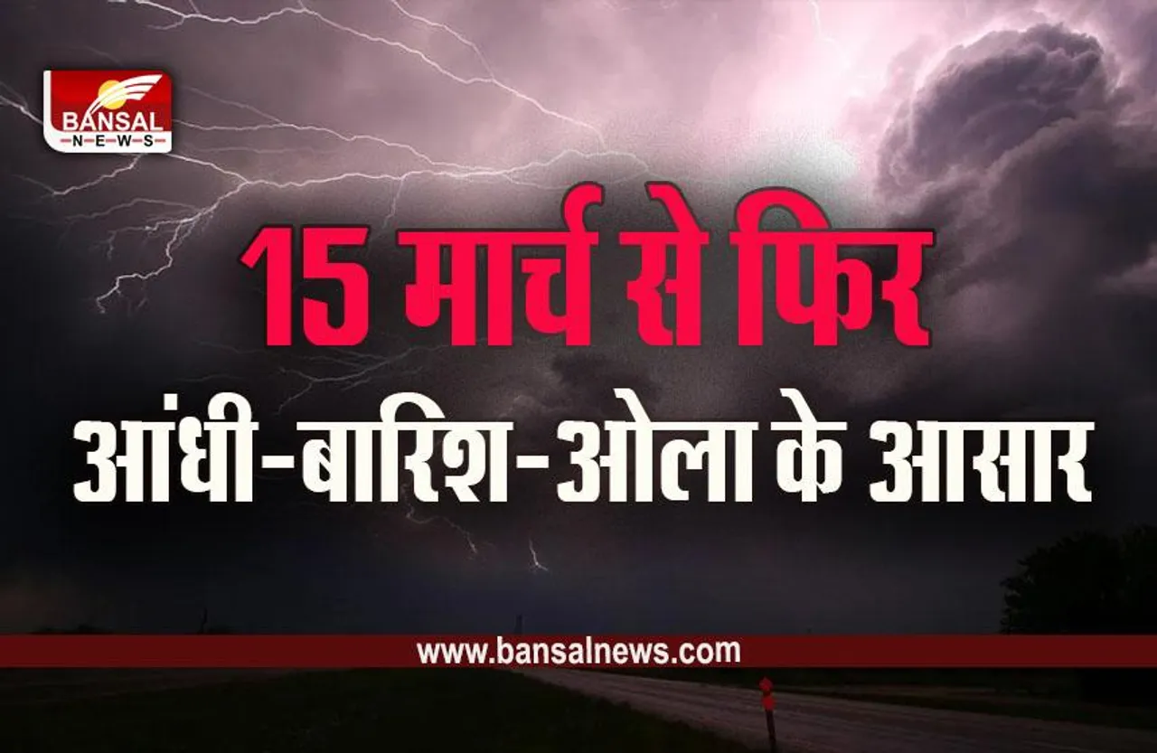MP Weather Alert : आज भोपाल, ग्वालियर सहित 16 जिलों के लिए मौसम विभाग का यलो अलर्ट जारी, गिर सकती है बिजली