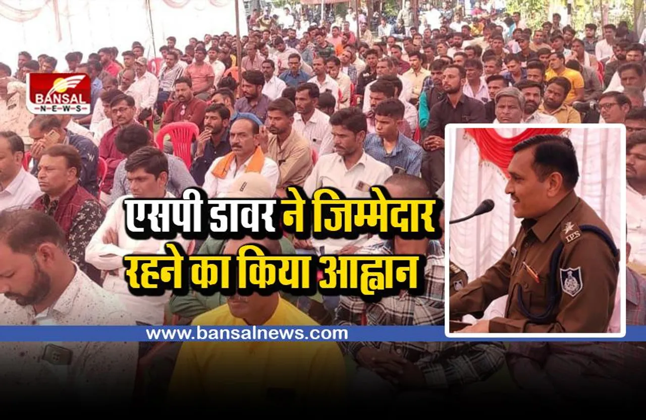 Shajapur news : SP बोले; निडर होकर करें सहयोग