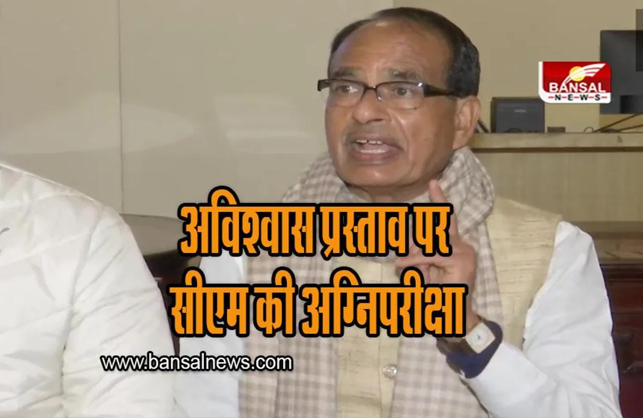 MP Assembly: शिवराज सरकार के खिलाफ अविश्वास प्रस्ताव पर रात 2:30 बजे तक चली बहस, सीएम आज देंगे जवाब