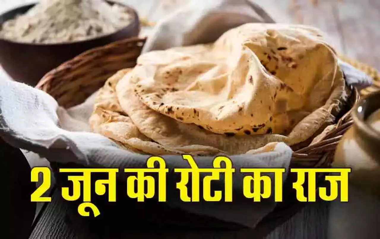 2 June ki Roti: क्या होती है दो जून की रोटी, दुनिया के 42 प्रतिशत लोगों को नहीं होती नसीब!