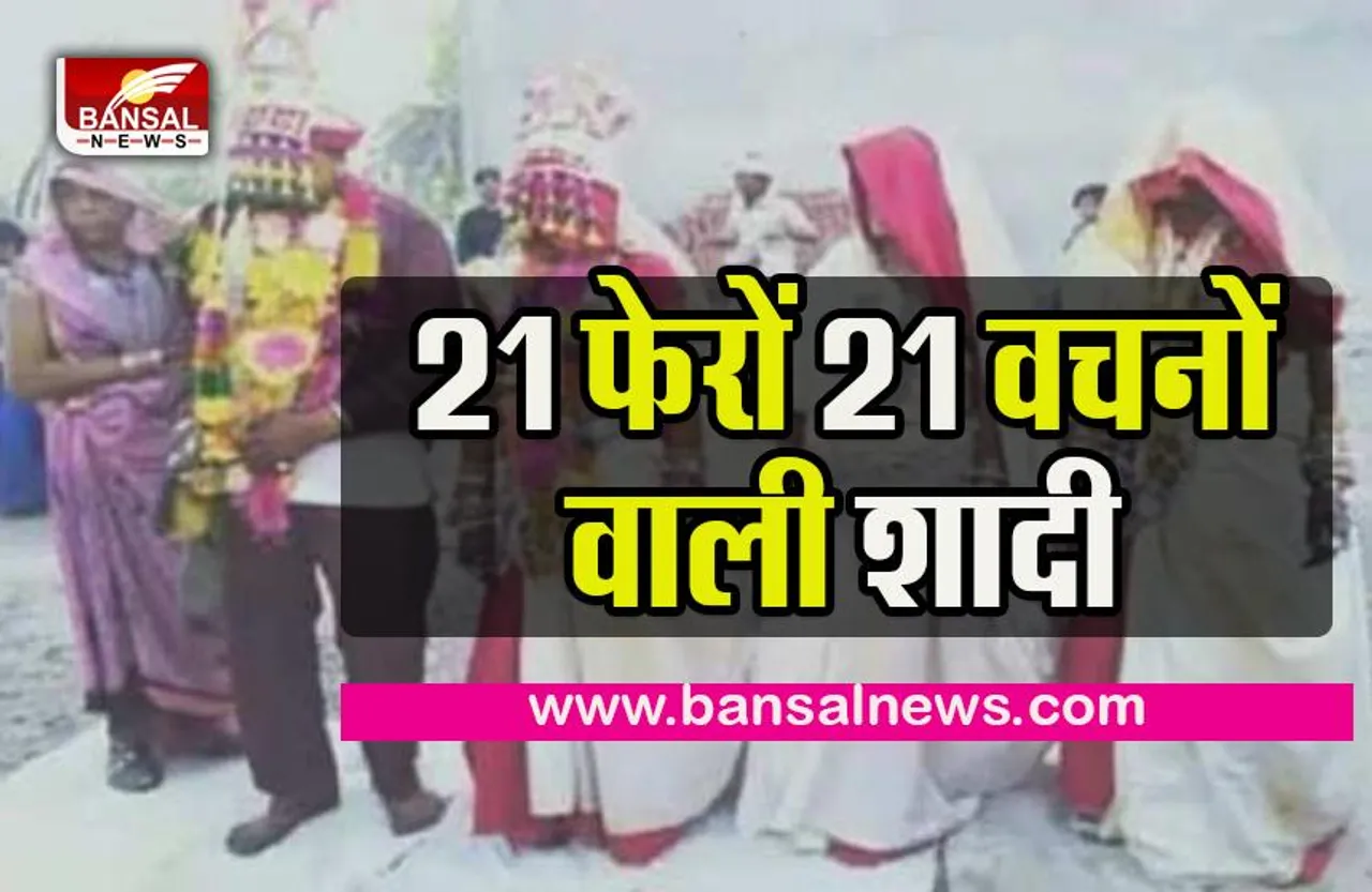 mp alirajpur 3 marriages :शादी में लिए 21 फेरे 21 वचन, खुद के बच्चे पहुंचे बाराती बनकर,जानिए कहां की है घटना