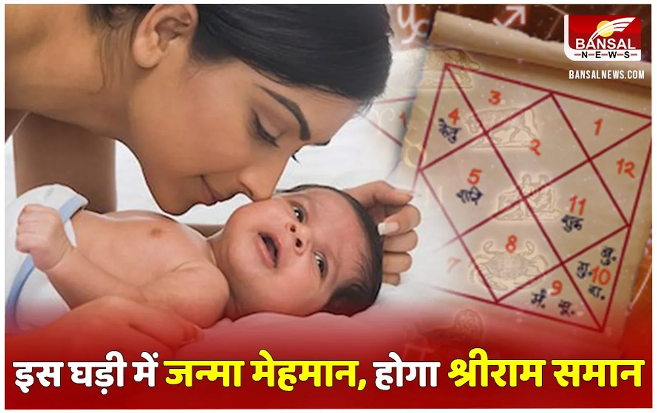 22 Jan Born Baby Future: कैसा होगा 22 जनवरी को जन्म लेने वाले बच्चों का भविष्य, इन चार लग्नों में जन्मे नौनिहालों की चमकेगी किस्मत