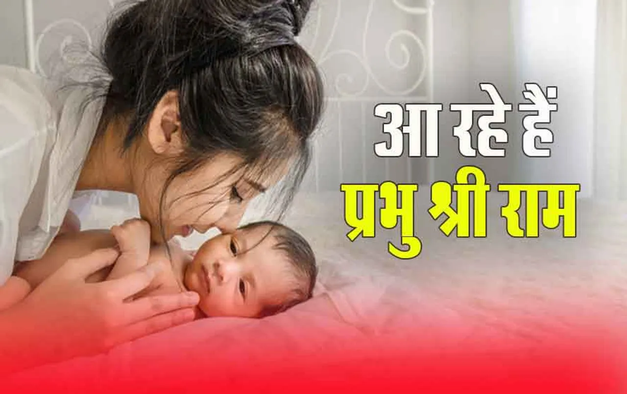 22 Jan ko Janme Bachhon ka Bhavishya: बेहद खास होंगे आज जन्म लेने वाले बच्चे, डिलेवरी के लिए सबसे शुभ लग्न