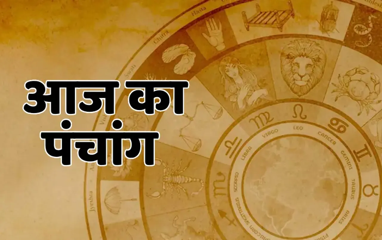27 May ka Panchang 2024: सोमवार को क्या है सूर्योदय-सूर्यास्त का समय, इतने बजे से लगेगा राहुकाल