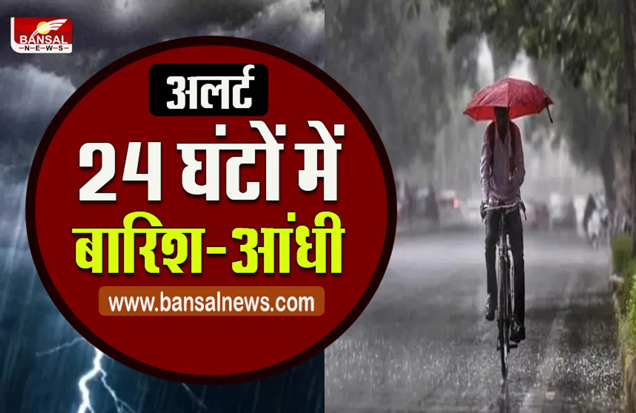 CG WEATHER TODAY:प्रदेश के कई जिलों में भारी बारिश की चेतावनी