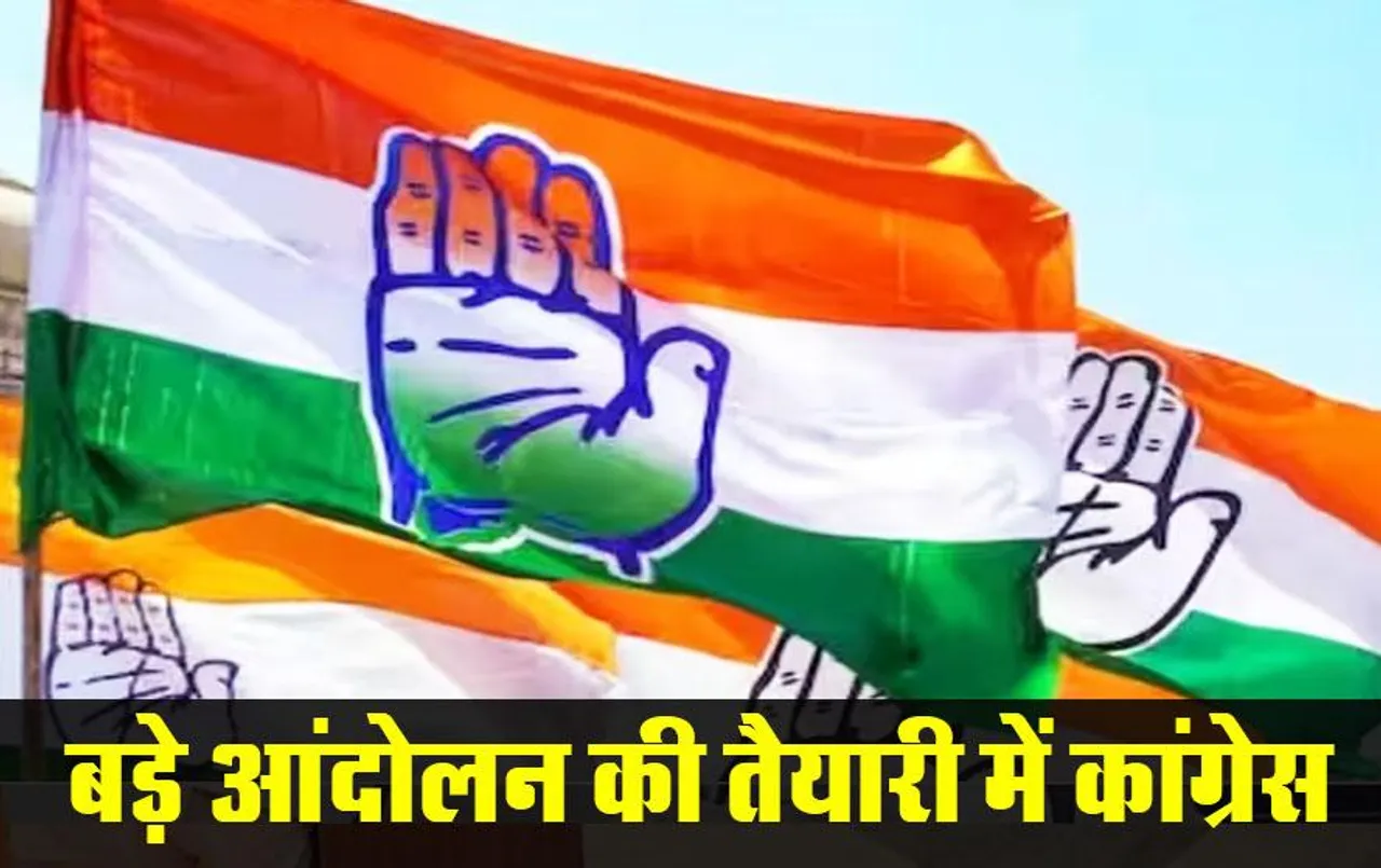 MP News: सांसदों के निलंबन पर कांग्रेस 22 दिसंबर को करेगी प्रदेश भर में प्रदर्शन