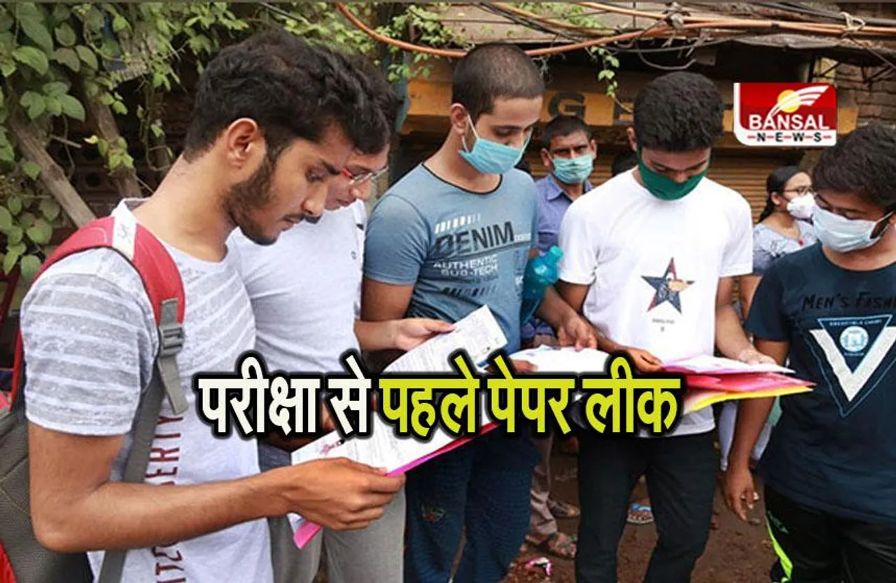 Himachal Paper Leak: JOA IT परीक्षा से पहले पेपर लीक, HPSSC की एक कर्मचारी सहित दो गिरफ्तार