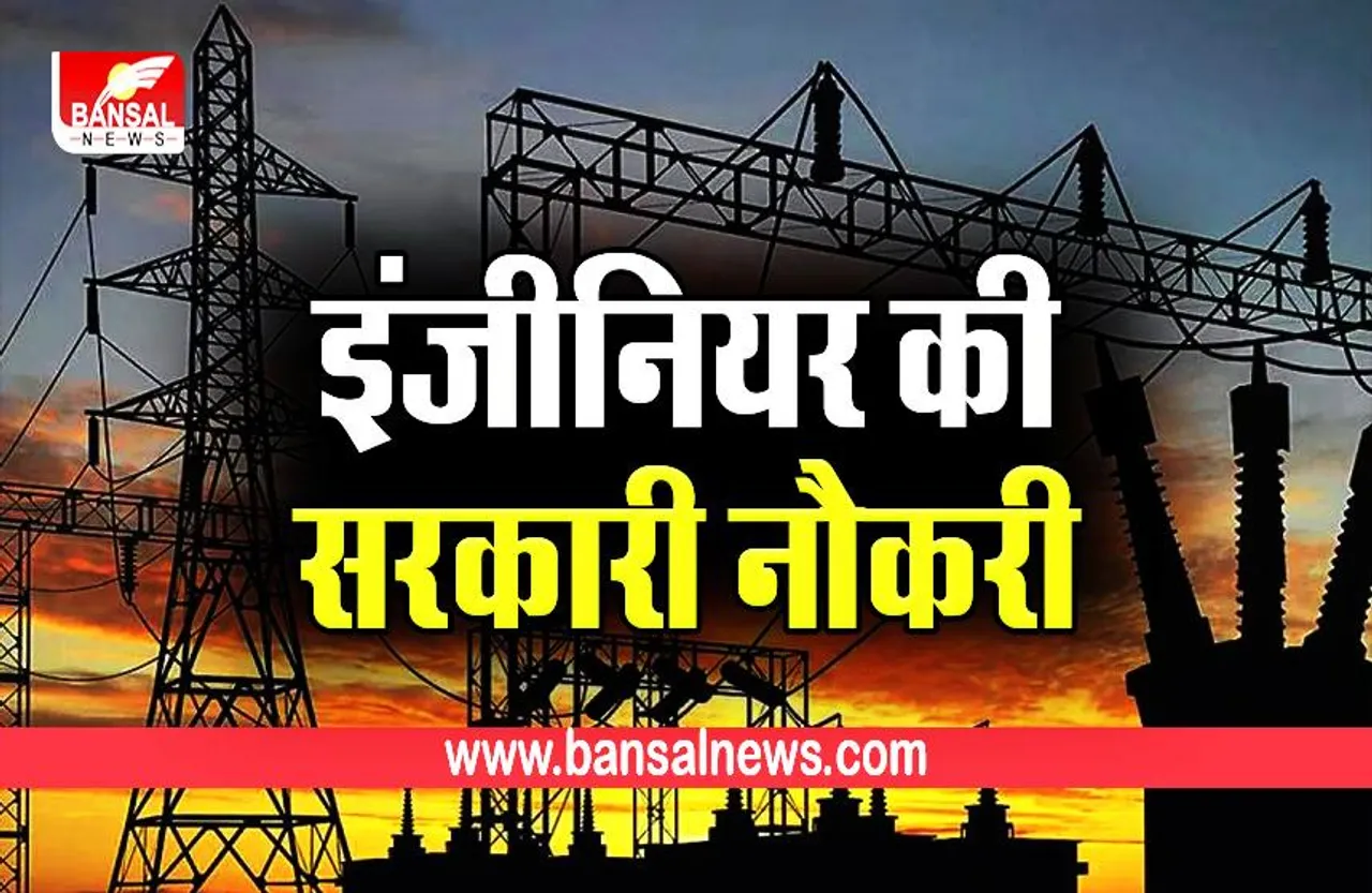 mp sub engineer vacancy 2022: MPPEB में सरकारी नौकरी,1 लाख तक सैलरी वाले निकले हैं हजारों पद