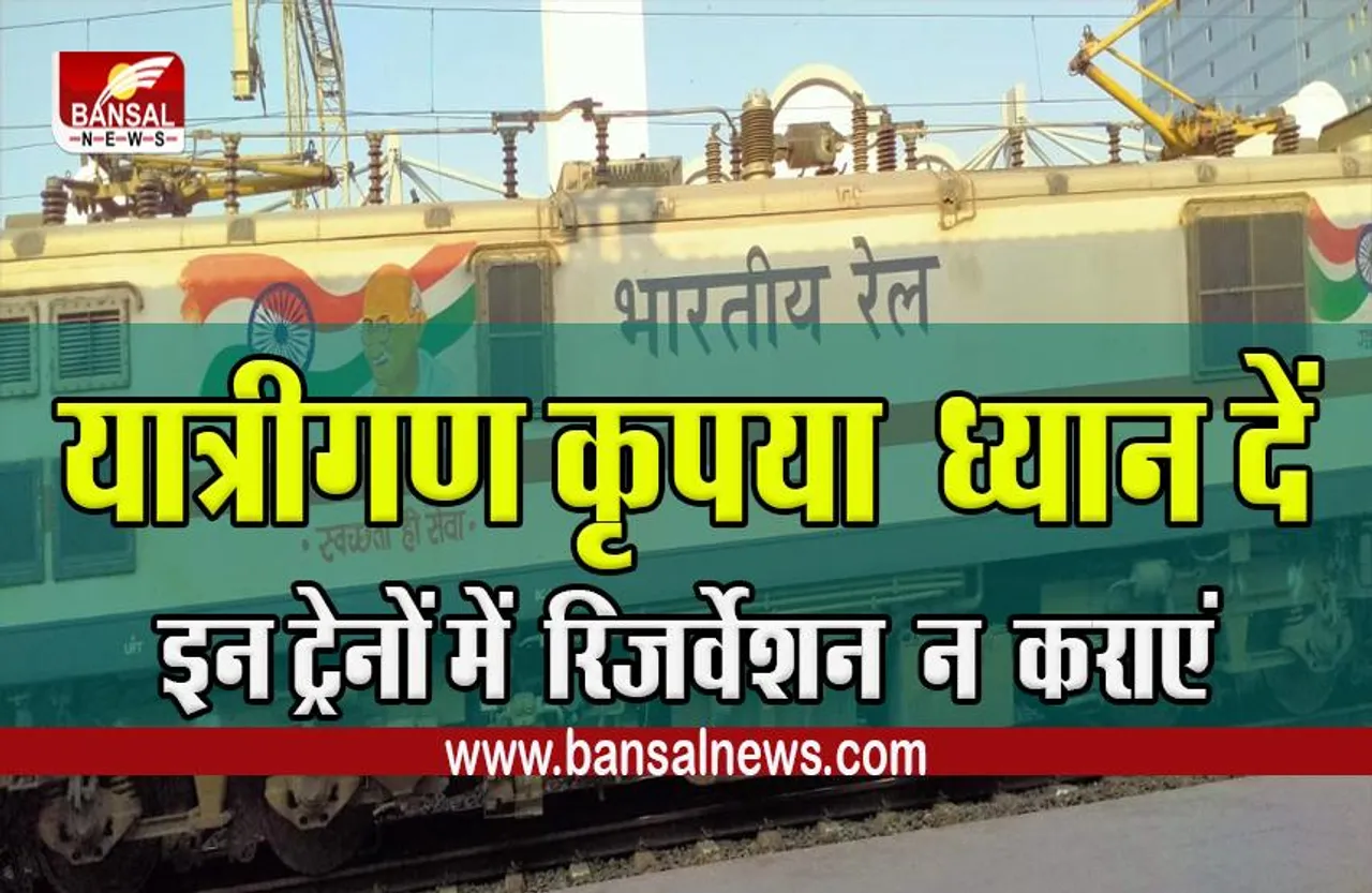 MP CG ROUTE TRAIN CANCEL: MP-CG रूट की ये ट्रेनें 15 दिन के लिए रद्द, देख लें लिस्ट