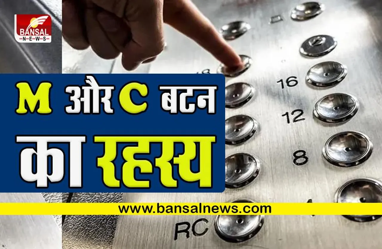 Janna Jaroori hai: लिफ्ट का इस्तेमाल करते समय आपकी बेइज्जती न हो,इसलिए जान लीजिए इसके इस फीचर को