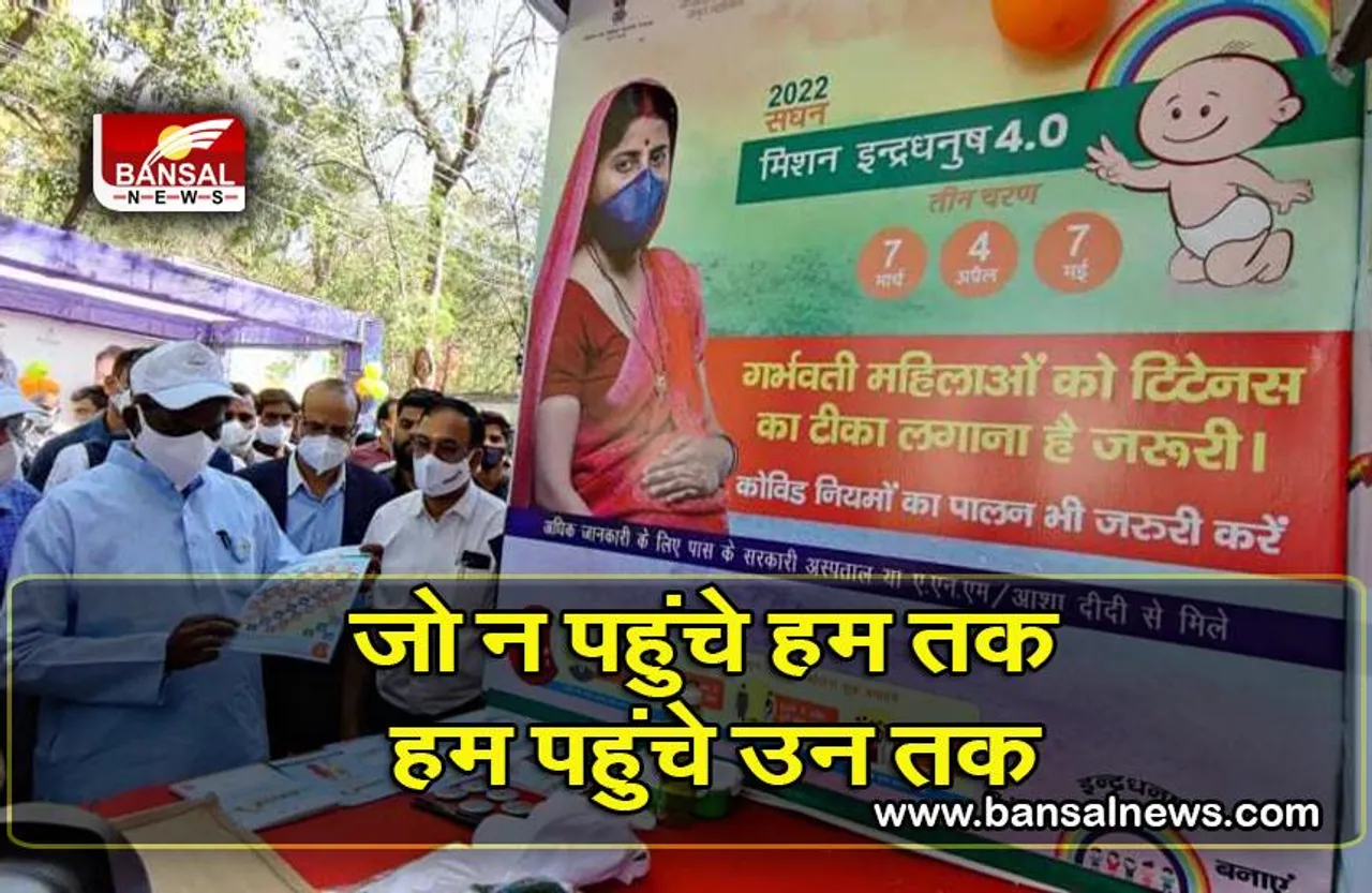10 जिलों में चलाया जाएगा 'सघन मिशन इन्द्रधनुष' अभियान, स्वास्थ्य मंत्री ने दिखाई हरी झंडी
