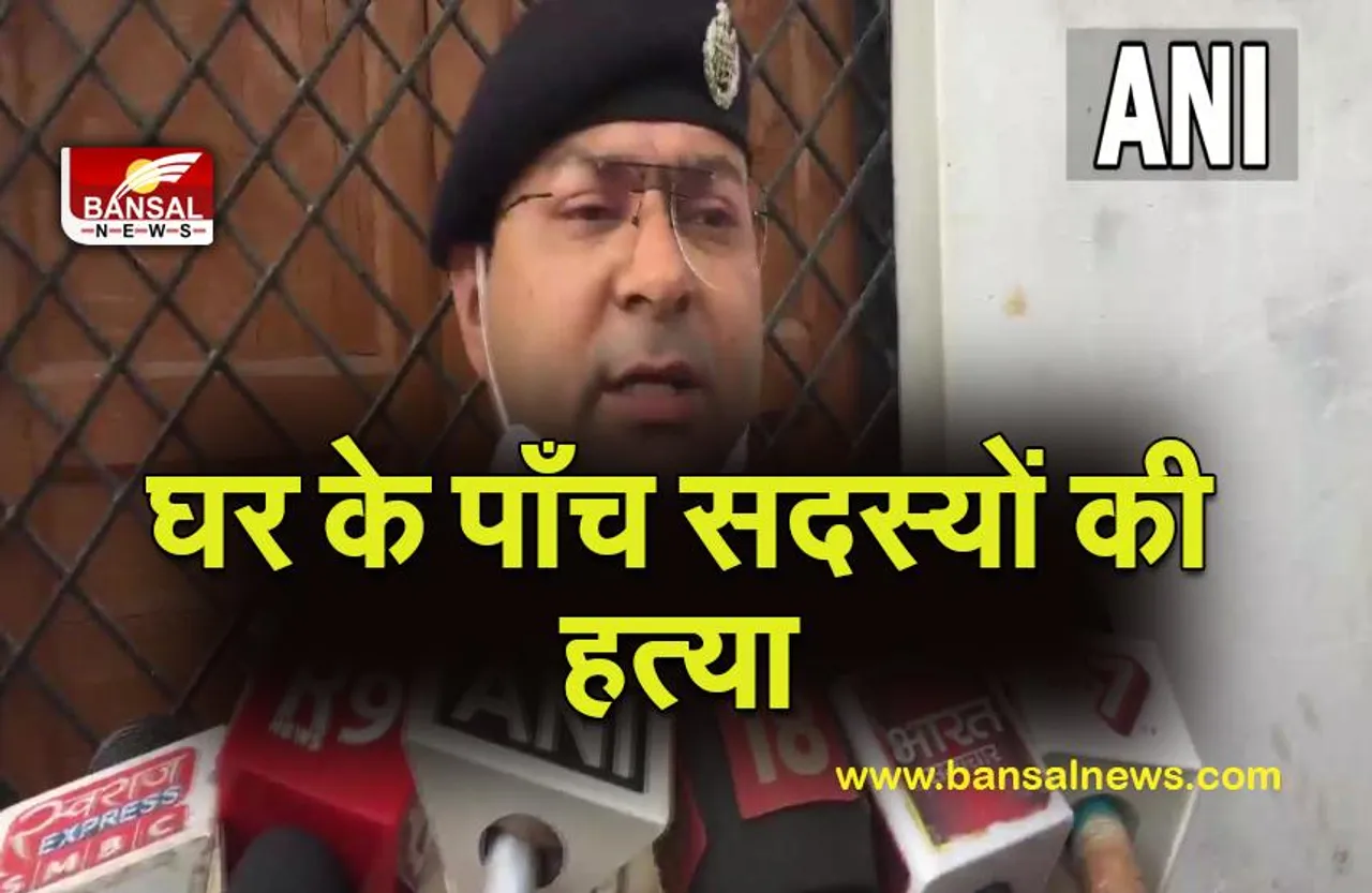 Prayag Raj Hatya Kand: एक ही घर के पाँच सदस्यों की हत्या,जांच में जुटी पुलिस