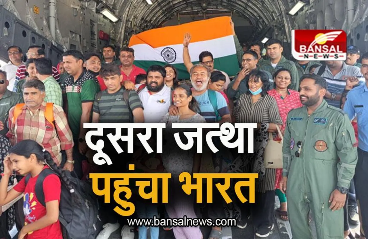 Operation Kaveri: सूडान से सुरक्षित बचाए गए भारतीयों को लेकर मुंबई पहुंचा दूसरा विमान, विदेश मंत्री ने दी जानकारी