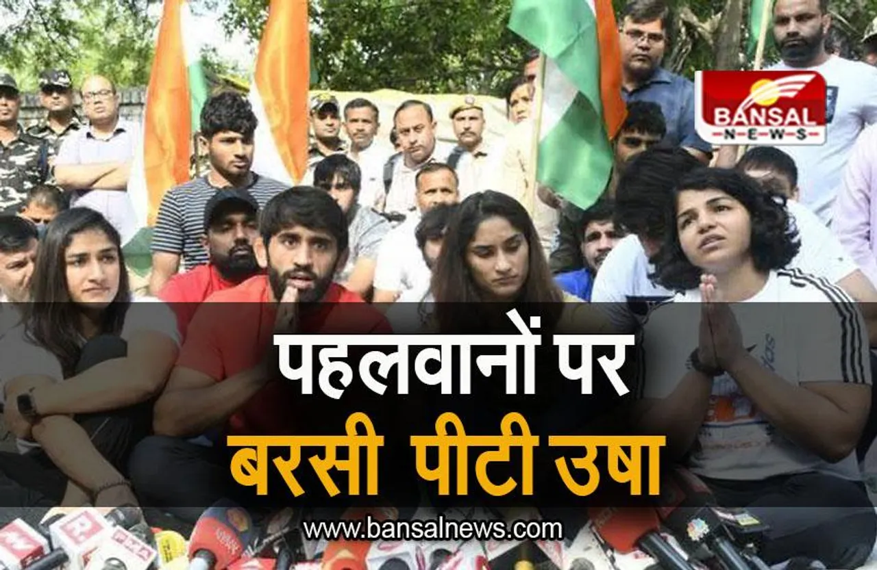 wrestlers protest: जंतर-मंतर पर पहलवानों का धरना जारी, पाटी उषा ने ये कहा