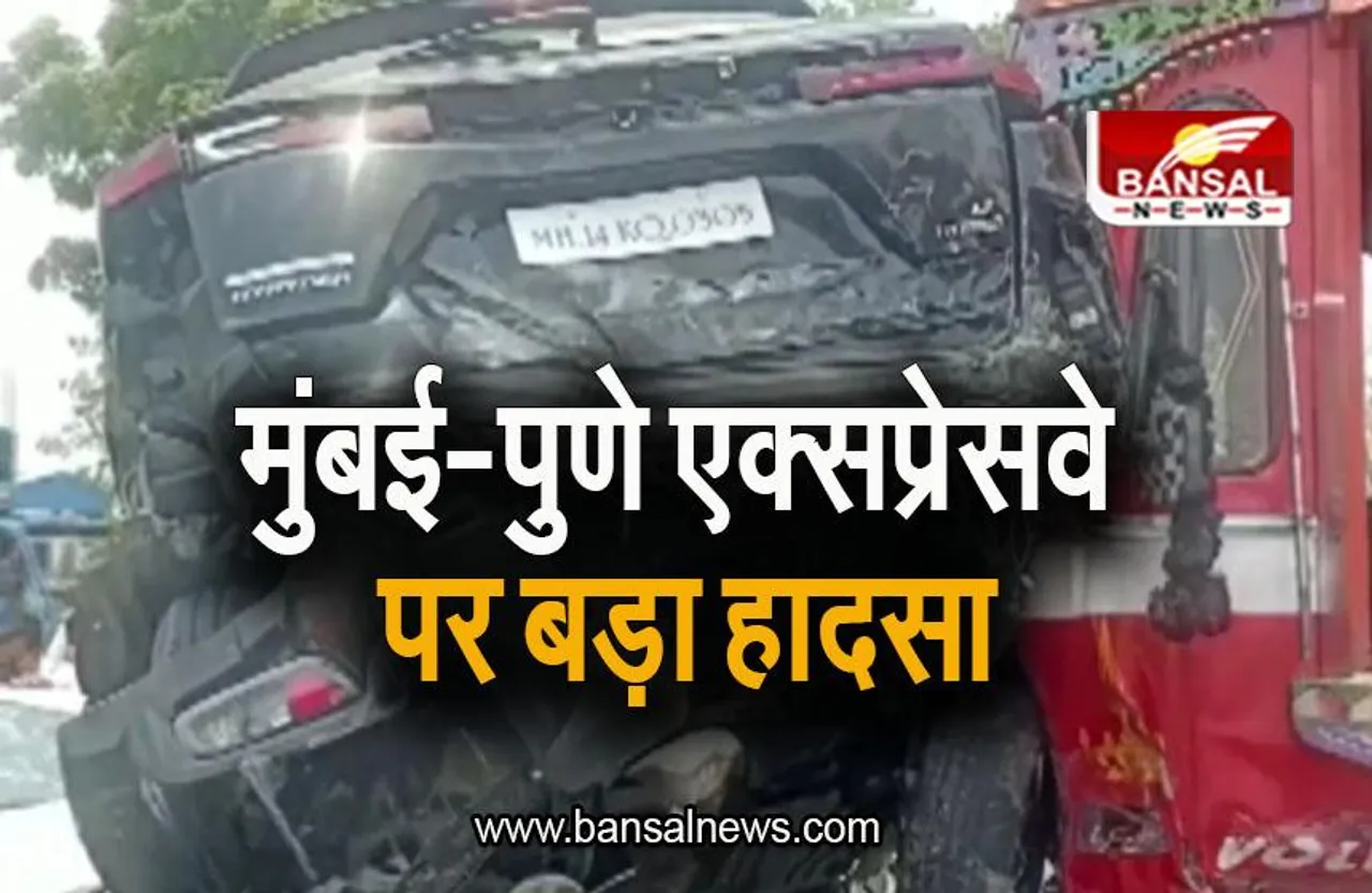Mumbai-Pune Expressway: मुंबई- पुणे एक्सप्रेसवे पर बड़ा हादसा, ट्रक से टकराई 7 गाड़ियां, देखें वीडियो