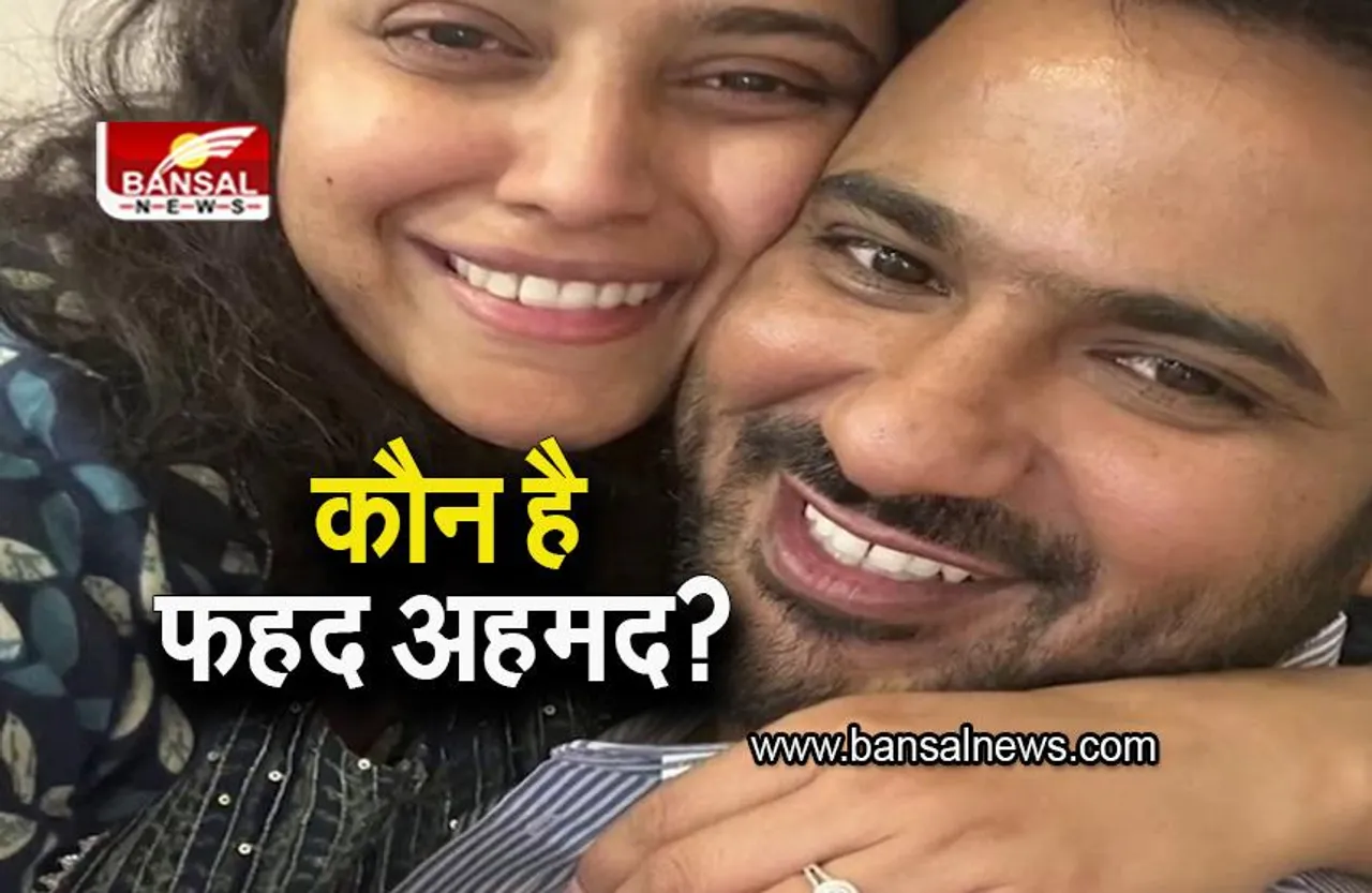 Swara Bhasker Wedding: कौन है फहद अहमद, जिन्होंने स्वरा भास्कर संग रचाई है शादी?